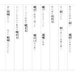 【光村図書】６年漢字プリント　２学期⑦